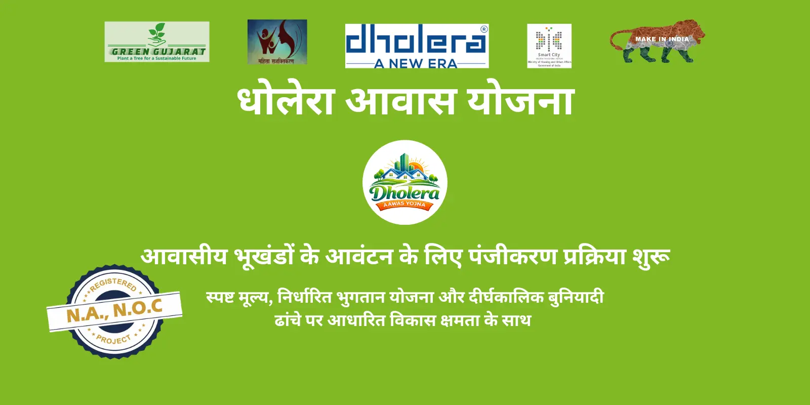 Dholera Greenfield Smart City
